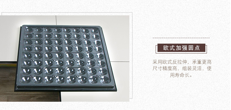 美露陶瓷防靜電地板8.jpg