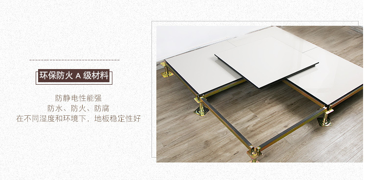 美露陶瓷防靜電地板5.jpg