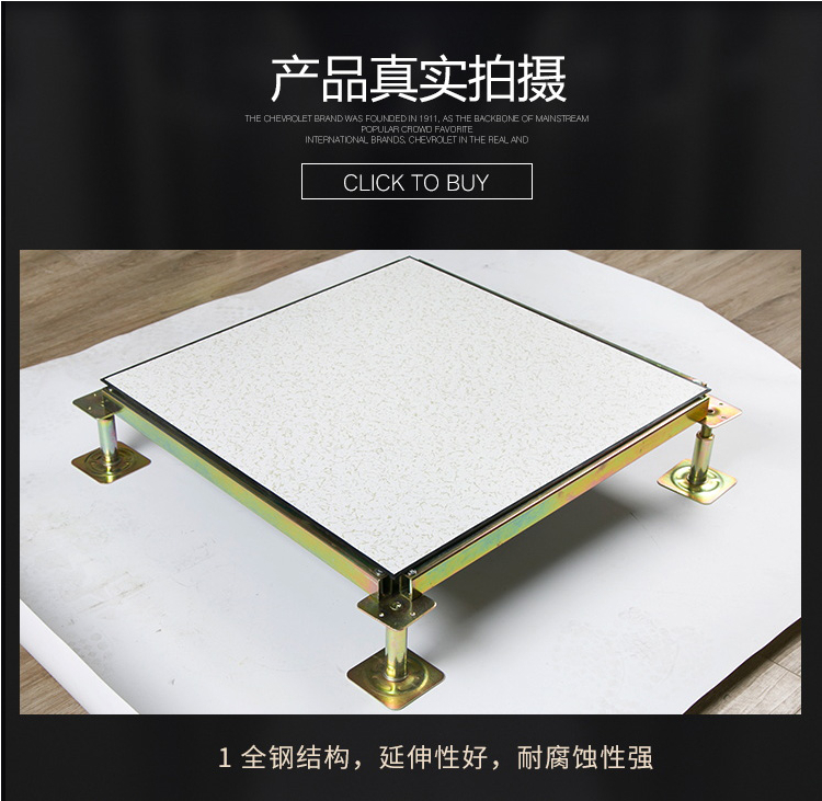 美露全鋼防靜電地板2.jpg