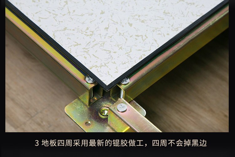 美露全鋼防靜電地板4.jpg