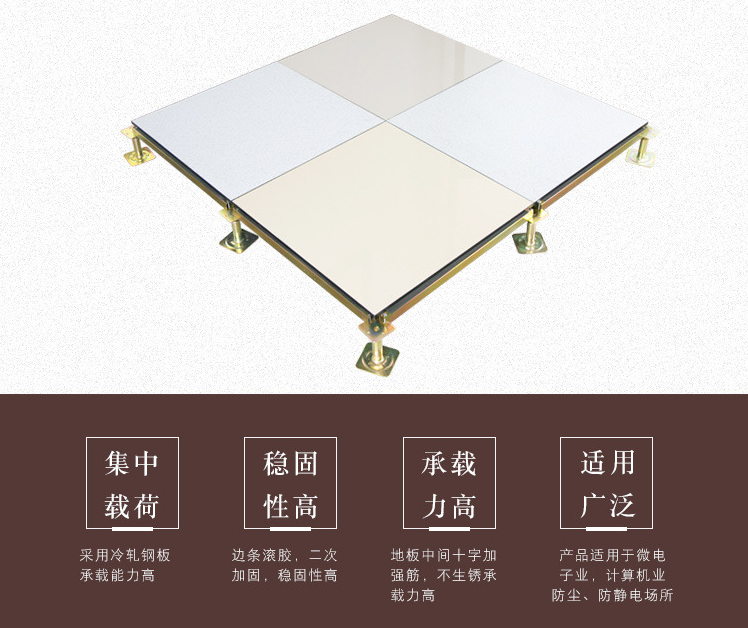 美露陶瓷防靜電地板1.jpg