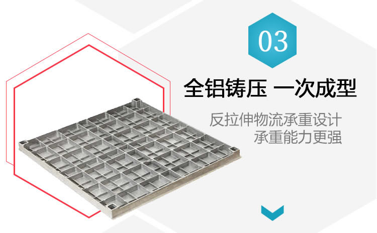 向利铝合金防静电地板8.jpg