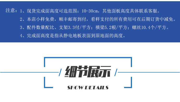 美露陶瓷防靜電地板10.jpg